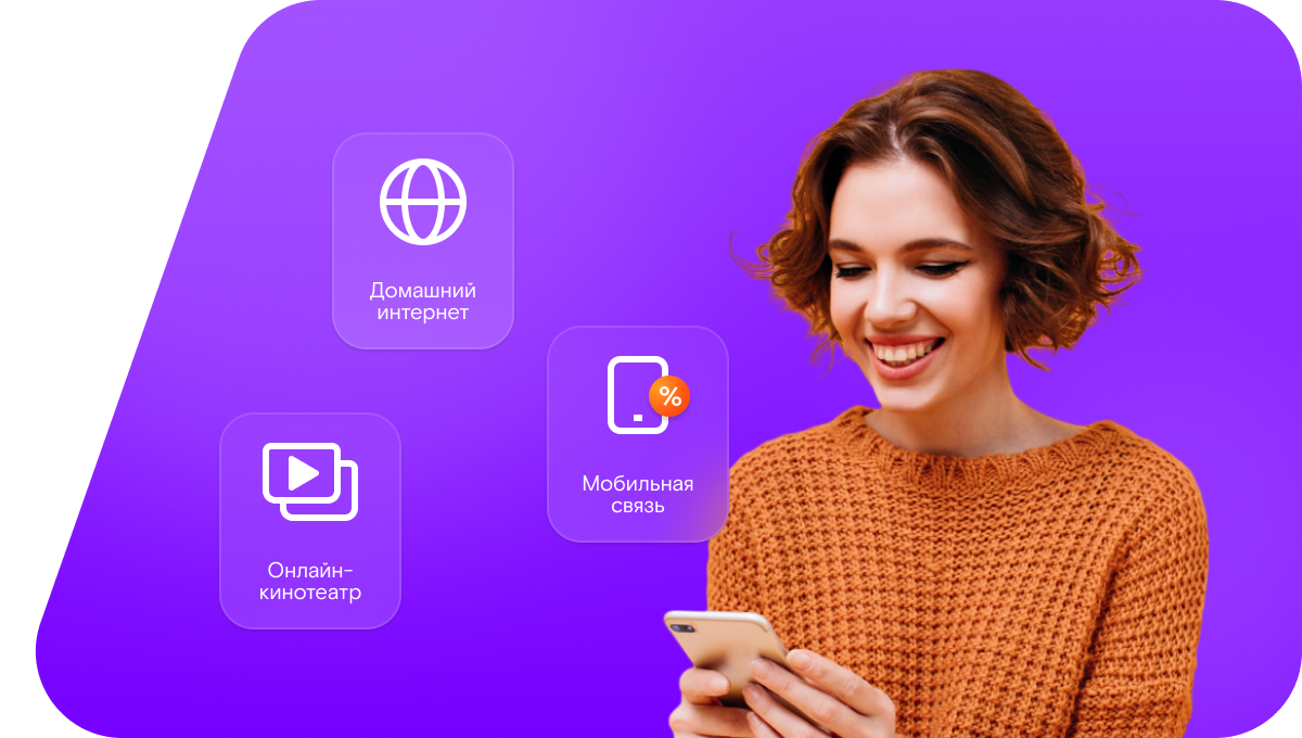 Промо-тарифы Ростелеком в&nbsp;село Вечерлей (Республика Мордовия)